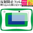 小学館の図鑑NEOPadDX 保護 フィルム 反射防止 ノングレア メール便送料無料 jgs bgt(3)