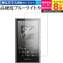 \スーパーSALE★5日限定最大P8倍!!/ ソニー ウォークマン NW-A300 シリーズ(NW-A306 NW-A307) 液晶保護 フィルム 強化ガラス ...