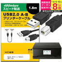 \スーパーSALE★5日限定最大P8倍!!/ Canon キヤノン Satera LBP-1120 その他 対応 USB2.0ケーブル A-Bタイプ 1.8m ...