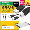 Logitec ロジテック 対応 USB2.0ケーブル A-Bタイプ ...(2)