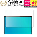 NEC LAVIE Tab T14 T1495 / HAS ( 14.5型ワイド・2024年春モデル ) 液晶保護 フィルム 強化ガラス と 同等の 高硬度9H メール便送料無料 jgs bgt