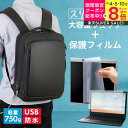 Lenovo Yoga Slim 770i Carbon 2023年版 13.3インチ ビジネスリュック メンズ レディース パソコンバッグ フィルム セット 通勤 通学 USB 充電 リュックサック PC バッグ パソコン リュック 大容量 多機能 軽量 3way A4サイズ 防水 出張 海外 jgs bgt(2)