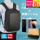 iiyama SOLUTION-14FH124 14インチ ビジネスリュック メンズ レディース パソコンバッグ フィルム セット 通勤 通学 USB 充電 リュックサック PC バッグ パソコン リュック 大容量 多機能 軽量 3way A4サイズ 防水 出張 海外 メール便送料無料 jgs bgt(2)