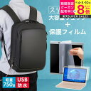 ELSA GALUDA G5-NM 15.6インチ ビジネスリュック メンズ レディース パソコンバッグ フィルム セット 通勤 通学 USB 充電 リュックサック PC バッグ パソコン リュック 大容量 多機能 軽量 3way A4サイズ 防水 出張 海外 メール便送料無料 jgs bgt(2)