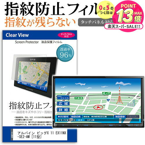 ѥ ӥåX 11 EX11NX-SE2-AM [11] ǻȤ åѥͥб ɻ ꥢ վݸե ᡼̵ j...