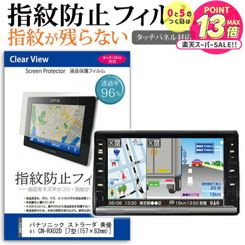 ѥʥ˥å ȥ顼 ͥNavi CN-RX02D [7(15782mm)] ǻȤ륫ʥ åѥͥб ɻ ꥢ վݸ...