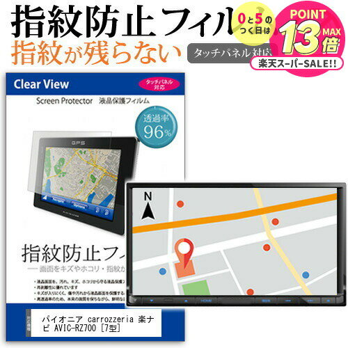 ѥ˥ carrozzeria ڥʥ AVIC-RZ700 [7] ǻȤ åѥͥб ɻ ꥢ վݸե ݸ ...
