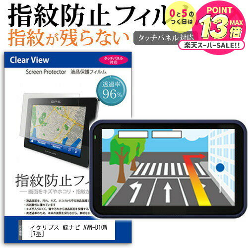 ץ Ͽʥ AVN-D10W [7] ǻȤ åѥͥб ɻ ꥢ վݸե ᡼̵ jgs bgt ߴ