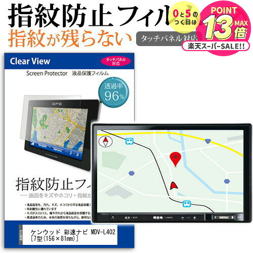 KENWOOD ®ʥ MDV-L402 [7(15681mm)] ǻȤ륫ʥ åѥͥб ɻ ꥢ վݸե ...