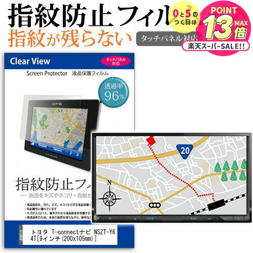 ȥ西 ʥ T-connectʥ NSZT-Y64T [9] åѥͥб ɻ ꥢ վݸե ݸ  վե...