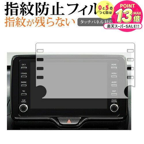 トヨタ ヤリスクロス 新型 2020 / CHR / ハリアー 80系 8インチ カーナビ 保護 フィルム 指紋防止 クリア光沢 画面保護 シート メール便 送...