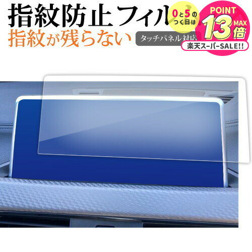 BMW X2 F39 2018 年版 ( 8.8 インチ ) 保護 フィルム 指紋防止 クリア光沢 画面保護 シート メール便送料無料 jgs bgt 互換品