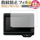 ホンダ N-BOX VXU-227NBi 2022 ( 8 インチ ) 保護 フィルム 指紋防止 クリア光沢 画面保護 シート jgs bgt 互換品