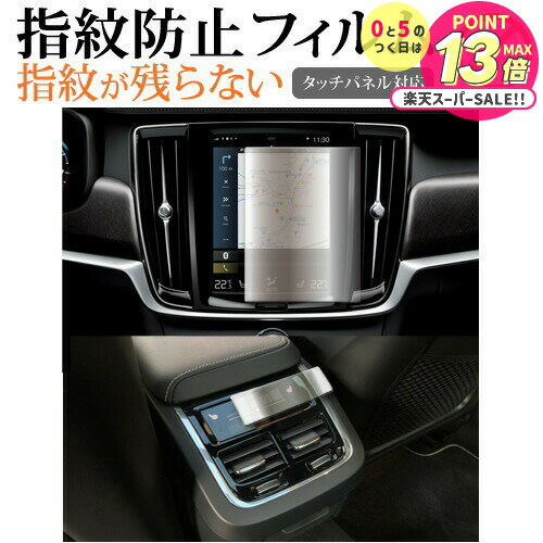 ܥ XC60 / XC40 / XC90 / V60 8.7  ʥ + ѥͥ 2祻å վݸ ե ɻ ꥢ ...