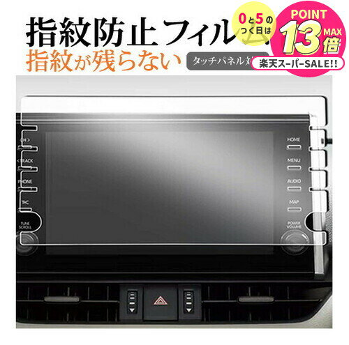 トヨタ RAV4 / RAV4 PHV 50系 9インチ カーナビ 保護 フィルム 指紋防止 クリア光沢 画面保護 シート jgs bgt 互換品