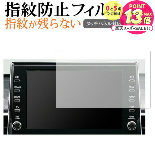 トヨタ カローラ クロス ( 9 インチ ) 保護 フィルム 指紋防止 クリア光沢 画面保護 シート メール便送料無料 jgs bgt 互換品