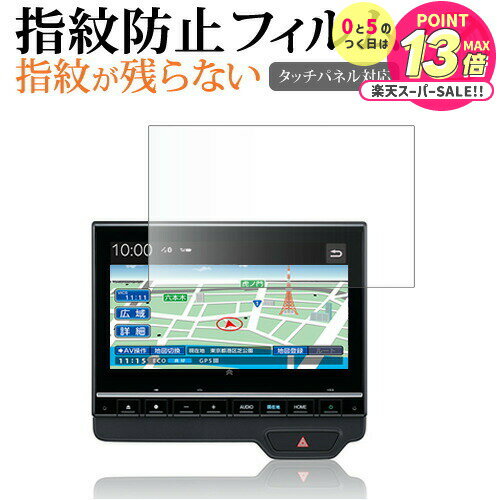 ホンダ LXU-237 NBi 9インチ 2023 液晶保護 フィルム 指紋防止 クリア光沢 画面保護 シート メール便送料無料 jgs bgt 互換品