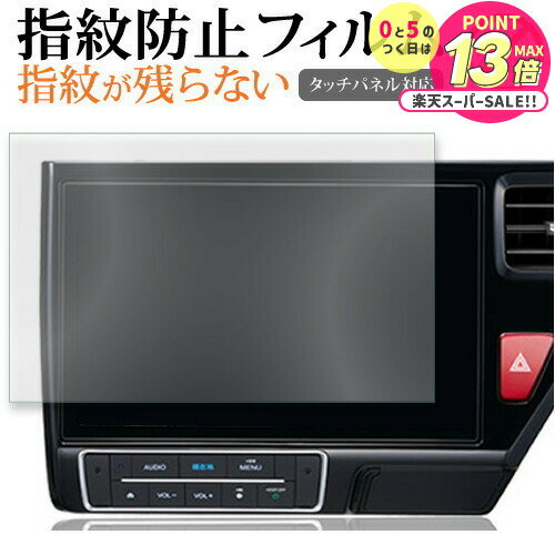 ホンダ 10インチ VXU-187SWi VXU-197SWi 保護 フィルム 指紋防止 クリア光沢 画面保護 シート jgs bgt 互換品