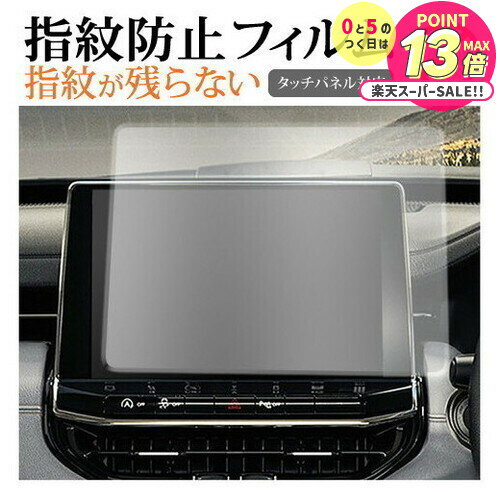 ジープ コンパス ( 2021 ) ( 10.1 インチ ) 保護 フィルム 指紋防止 クリア光沢 画面保護 シート メール便送料無料 jgs bgt 互換品