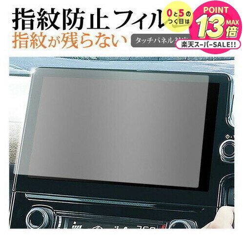 トヨタ シエンタ 10 系 2022 ( 10.25 インチ ) 液晶保護 フィルム 指紋防止 クリア光沢 画面保護 シート メール便送料無料 jgs bgt ...