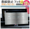 アウディ A4 A5 Q5 ナビ 10.1 インチ 2020 年モデル 液晶保護 フィルム 指紋防止 クリア光沢 画面保護 シート メール便送料無料 jgs b...