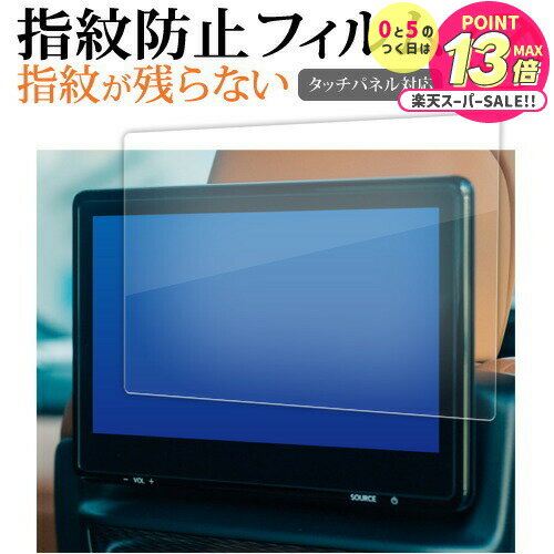 レクサス LX LX600 VJA310W 型 4 代目 2022 年 ( 11.6インチ ) 液晶保護 フィルム 指紋防止 クリア光沢 画面保護 シート jgs bgt 互換品