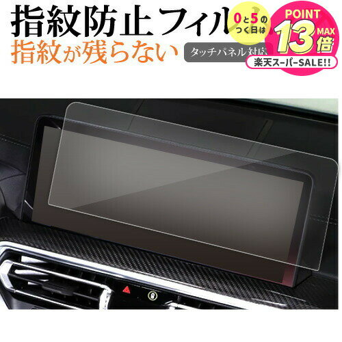 BMW X3 G01 X4 G02 ʥ 12.3  ʥӥǥץ쥤 վݸ ե ɻ ꥢ ݸ  ᡼̵ jg...