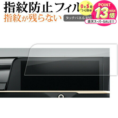 2022 新型 トヨタ クラウン 16 代目 クロスオーバー ( 12.3インチ ) 液晶保護 フィルム 指紋防止 クリア光沢 画面保護 シート jgs bgt...
