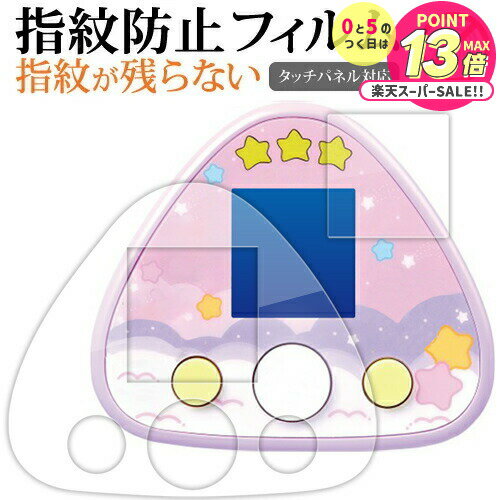 ちいかわ ちいかわといっしょ フィルム 指紋防止 クリア光沢 画面保護 画面用 ふち用 2枚セット 液晶保護フィルム バンダイ むちゃかわパープル ピンク DX...