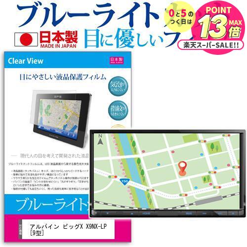 ѥ ӥåX X9NX-LP [9] ǻȤ ֥롼饤ȥå ȿɻ վݸե ɻ ˢ쥹ù վե ᡼...