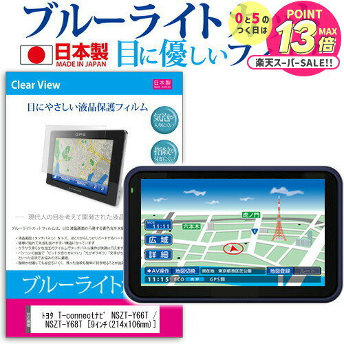 ȥ西 ʥ T-connectʥ NSZT-Y66T / NSZT-Y68T [9] ֥롼饤ȥå  ȿɻ վݸե ...