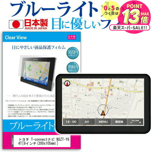 ȥ西 ʥ T-connectʥ NSZT-Y64T [9] ֥롼饤ȥå  ȿɻ վݸե ɻ ˢ쥹ù վ...