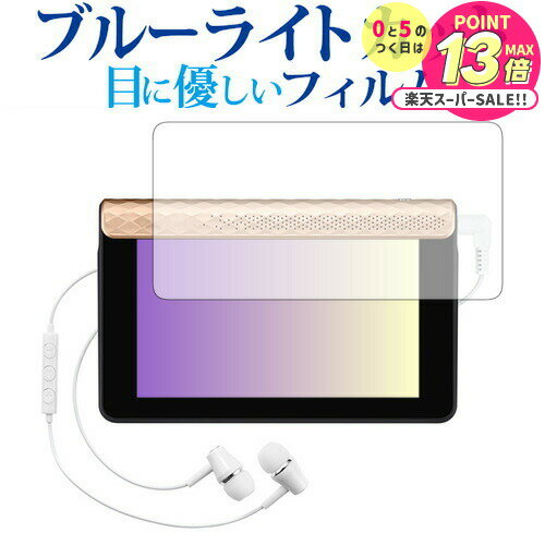 EX-Word RISE XDR-S1 /Casio専用 ブルーライトカット 反射防止 液晶保護フィルム 指紋防止 液晶フィル..