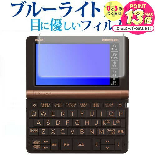 カシオ 電子辞書 エクスワード 2023年版 XD-SX3810 / SX6510 / SX4820 / SX4820 / SX9810 / SX21000 専..
