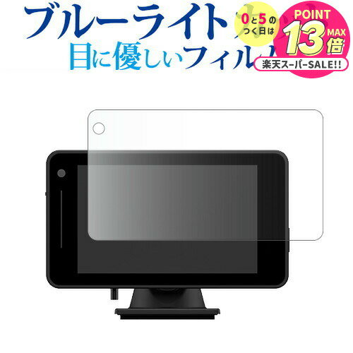 【 5日23時59分まで！P10倍 】 Yupiteru レーザー＆レーダー探知機 SUPER CAT YK-3000 液晶保護 フィル..