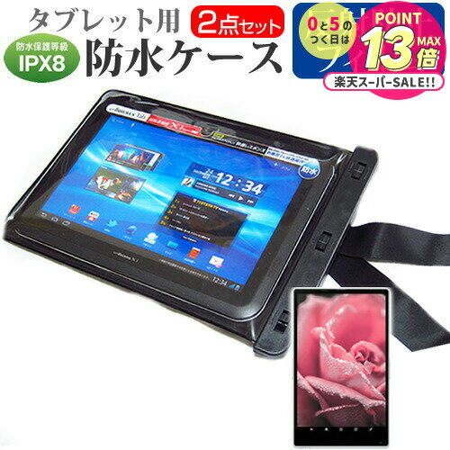 Huawei Qua tab 02 [10.1インチ] 防水 タブレットケース と 反射防止 液晶保 ...