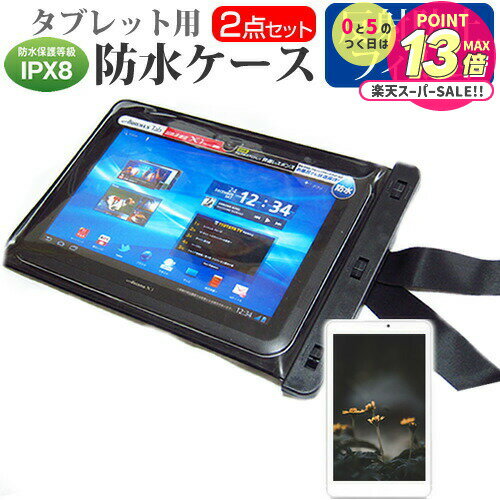 Lenovo Tablet 10 [10.1インチ] 機種で使える 防水 タブレットケース と 反射 ...