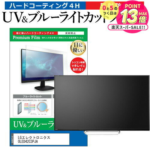 LGエレクトロニクス OLED42C3PJA [42イン