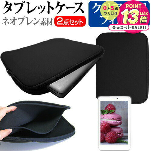 Geanee JT10-X1 [10.1インチ] ケース カバー 耐衝撃 ネオプレン タブレットケース と 指紋防止 クリア 光沢 液晶保護フィルム セット ..