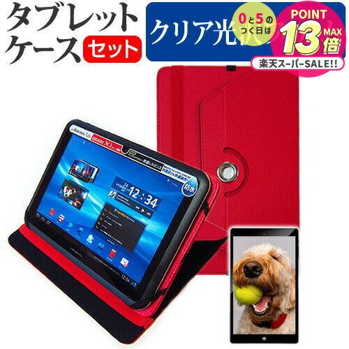 MARSHAL IRIE マーシャル アイリー MAL-FWTVTB01 10.1インチ 360度 回転 スタンド機能 レザーケース 赤 指紋防止 フィルム セ...