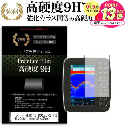 ޥ õ 13 õ CV FISH 30412 [ 8653mm] ǻȤ  饹ե  Ʊ 9H ե õε վݸե ᡼̵ jgs bgt ߴ