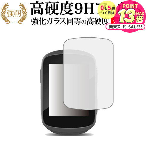 GARMIN Edge 130 Plus  饹  Ʊ 9H ݸե ᡼̵ jgs bgt ߴ