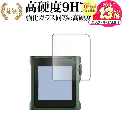 シャンリン M0 Pro 液晶保護 フィルム 強化ガラス と 同等の 高硬度9H メール便送料無料 jgs bgt 互換品