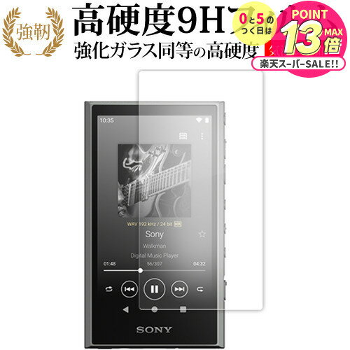 ソニー ウォークマン NW-A300 シリーズ(NW-A306 NW-A307) 液晶保護 フィルム 強化ガラス と 同等の 高..