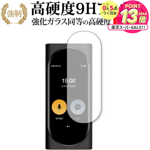 ARCHISS Langogo Genesis 専用 強化 ガラスフィルム と 同等の 高硬度9H 液晶保護フィルム メール便送..