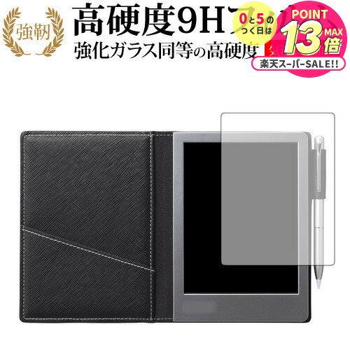 電子ノート WG-S50 WG-S30/Sharp専用 強化 ガラスフィルム と 同等の 高硬度9H 液晶保護フィルム メー..