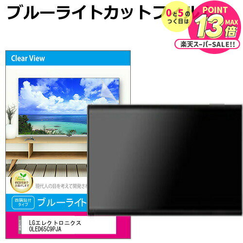 LGエレクトロニクス OLE