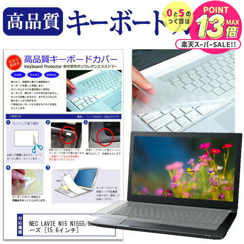 NEC LAVIE N15 N1555/CA ꡼ [15.6] ܡɥС ܡݸ ᡼̵ jgs bgt ߴ