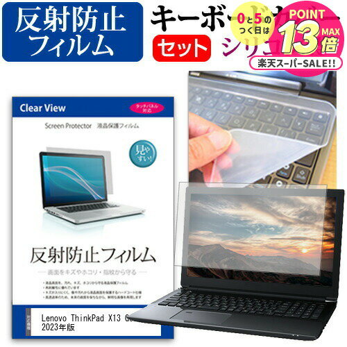 վݸեȥС㤨֡ 52359ʬޤǡP10  Lenovo ThinkPad X13 Gen 4 2023ǯ [13.3] ܡɥС ܡ ꥳ ե꡼åȥ  ȿɻ Υ󥰥쥢 վݸե å ᡼̵ jgs bgt ߴʡפβǤʤ1,958ߤˤʤޤ