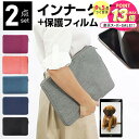 iPad Pro 12.9インチ 第5世代 2021年版 ケース カバー インナーバッグ 反射防止 フィルム セット おしゃれ シンプル かわいい 耐衝撃 メー...